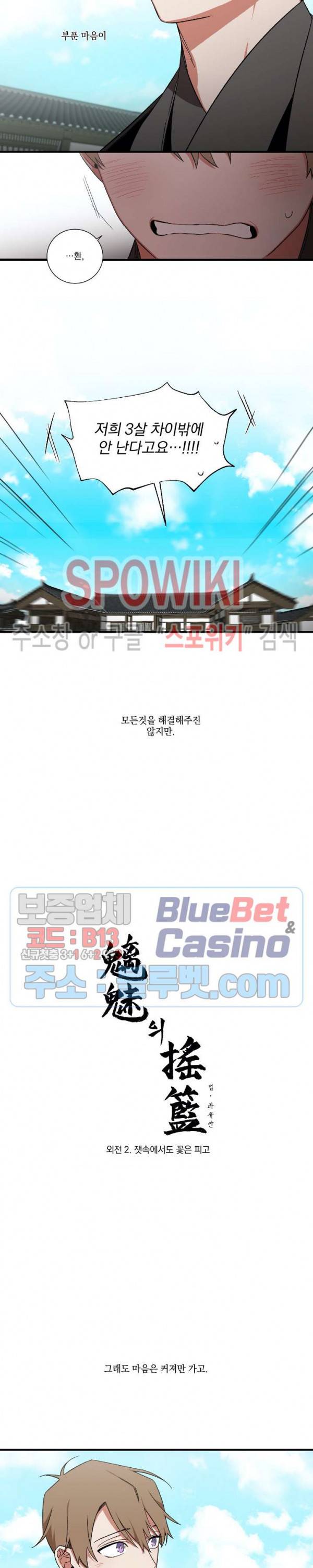이매의 요람 30화 이전 2화 4