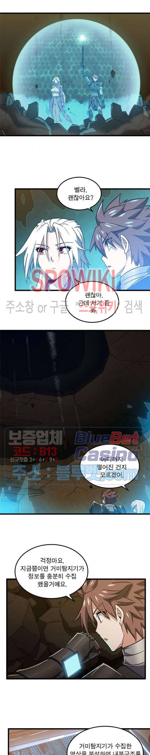 이세계가 체질입니다 130화 2