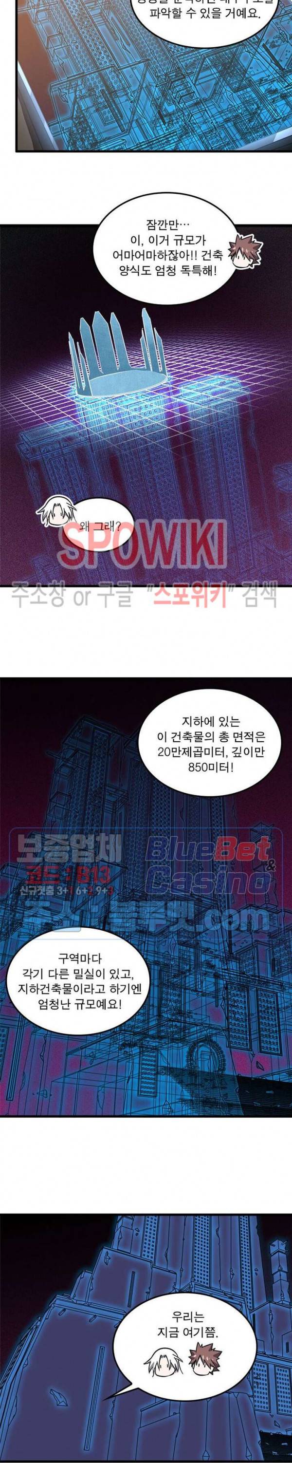 이세계가 체질입니다 130화 3