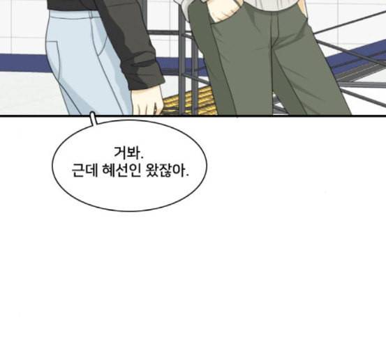 간 떨어지는 동거 147화 훼이크 10