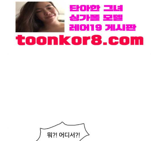 간 떨어지는 동거 147화 훼이크 16
