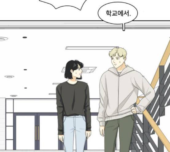 간 떨어지는 동거 147화 훼이크 17
