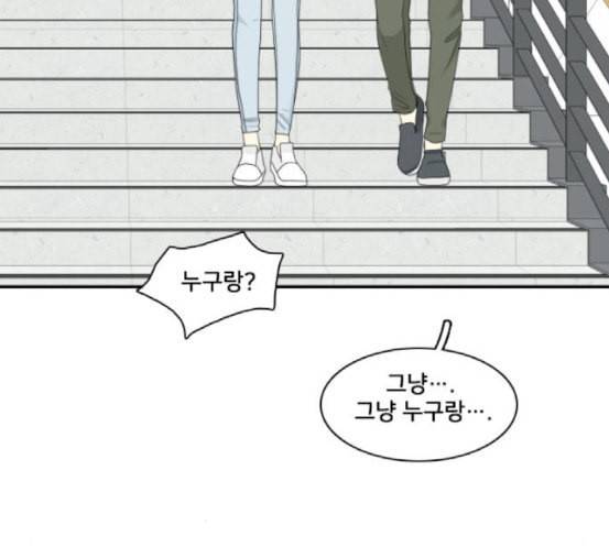 간 떨어지는 동거 147화 훼이크 18