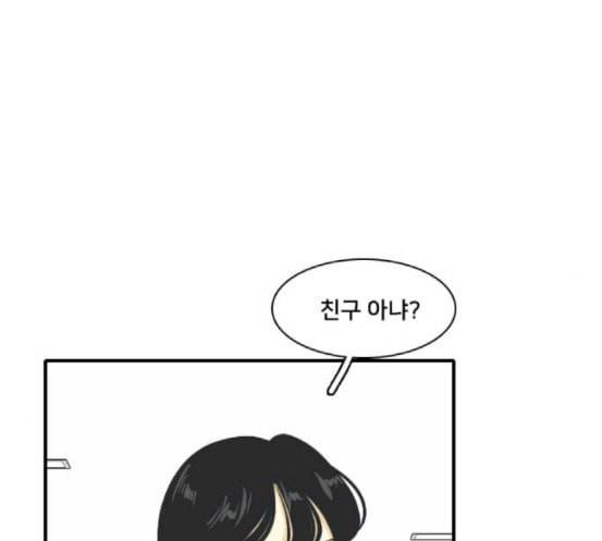 간 떨어지는 동거 147화 훼이크 19
