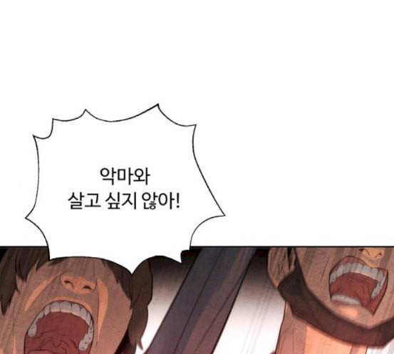 화이트 블러드 20화 1