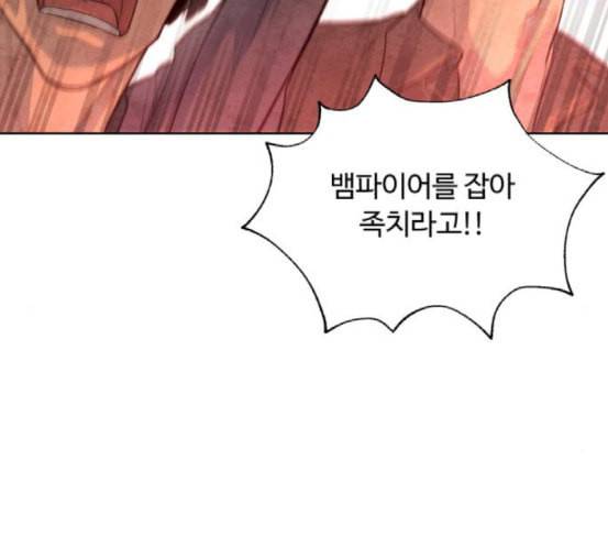 화이트 블러드 20화 2