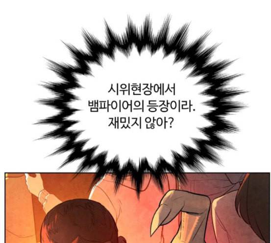 화이트 블러드 20화 3