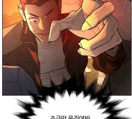 화이트 블러드 20화 4