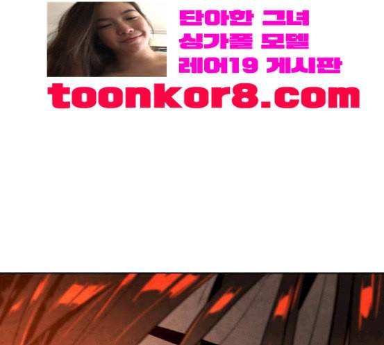 화이트 블러드 20화 7
