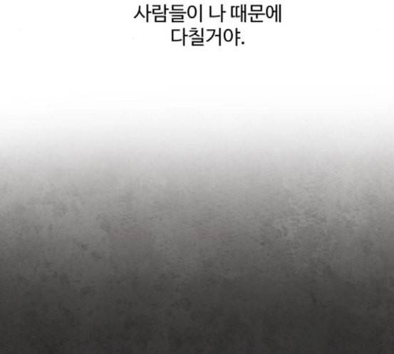 화이트 블러드 20화 9