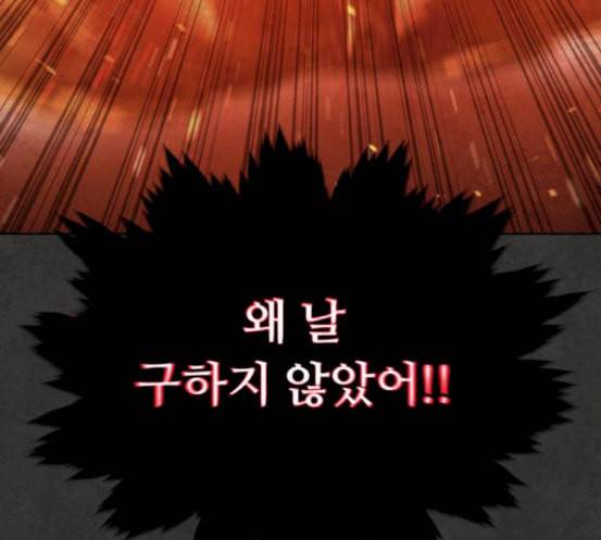 화이트 블러드 20화 14