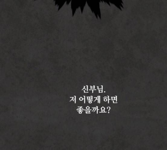 화이트 블러드 20화 15