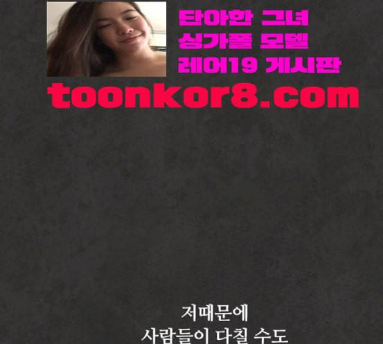화이트 블러드 20화 16