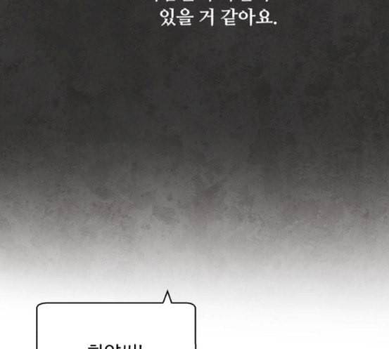 화이트 블러드 20화 17