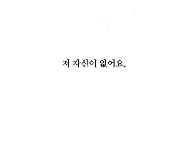 화이트 블러드 20화 22