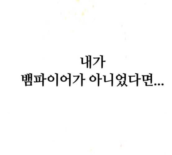 화이트 블러드 20화 24