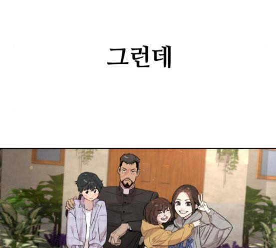 화이트 블러드 20화 28