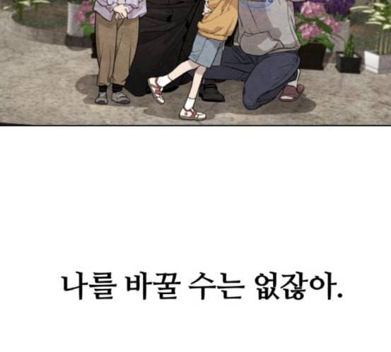 화이트 블러드 20화 29
