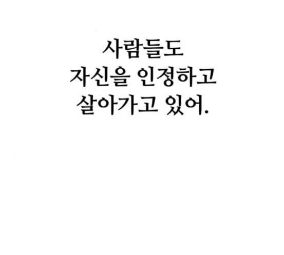 화이트 블러드 20화 32