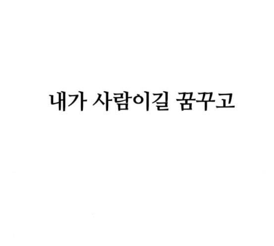 화이트 블러드 20화 34