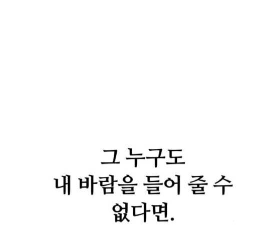 화이트 블러드 20화 35