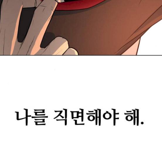 화이트 블러드 20화 37