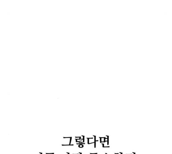 화이트 블러드 20화 38