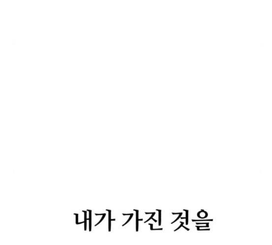 화이트 블러드 20화 40