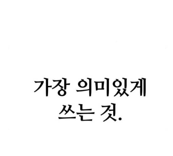 화이트 블러드 20화 43