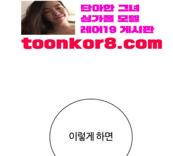 화이트 블러드 20화 53