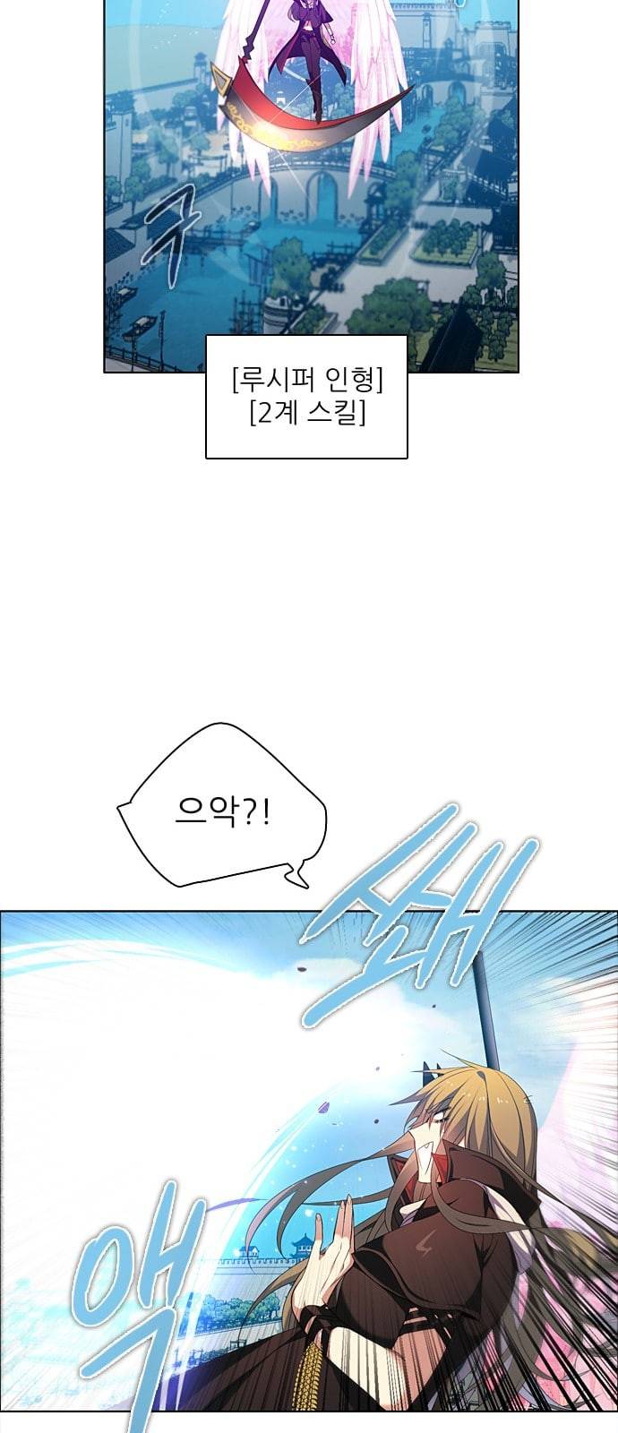 제로게임 190화 총공격 8
