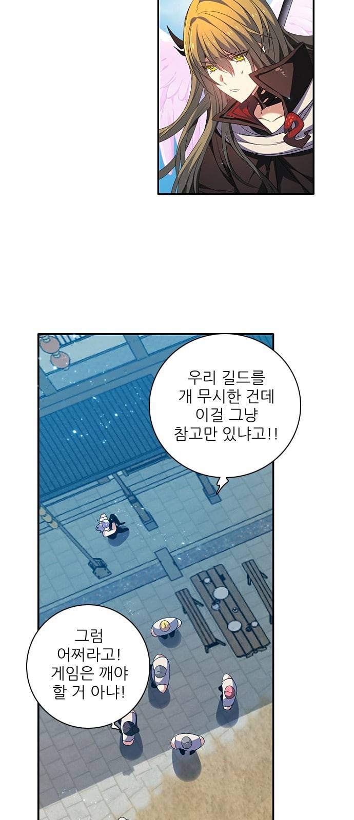 제로게임 190화 총공격 11