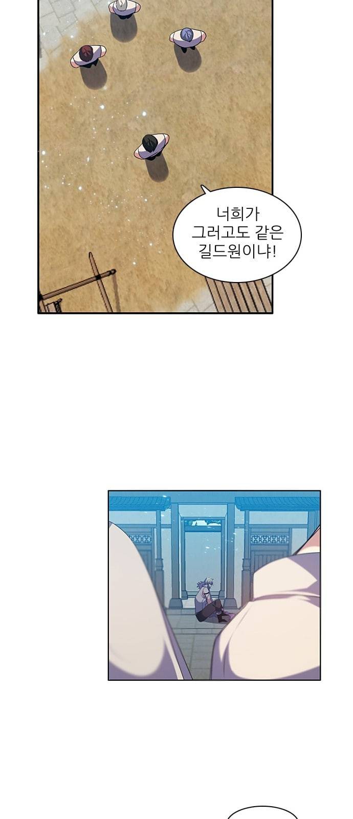 제로게임 190화 총공격 12