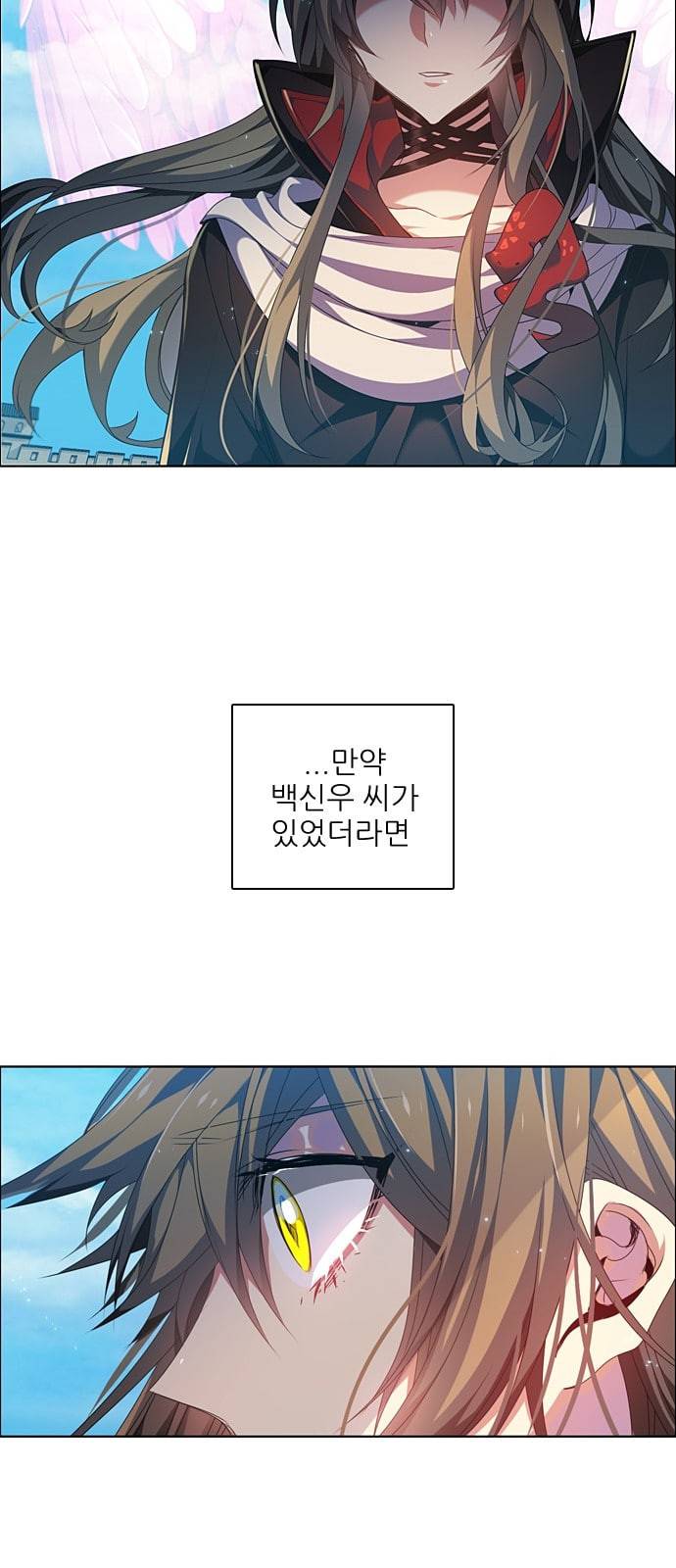 제로게임 190화 총공격 14