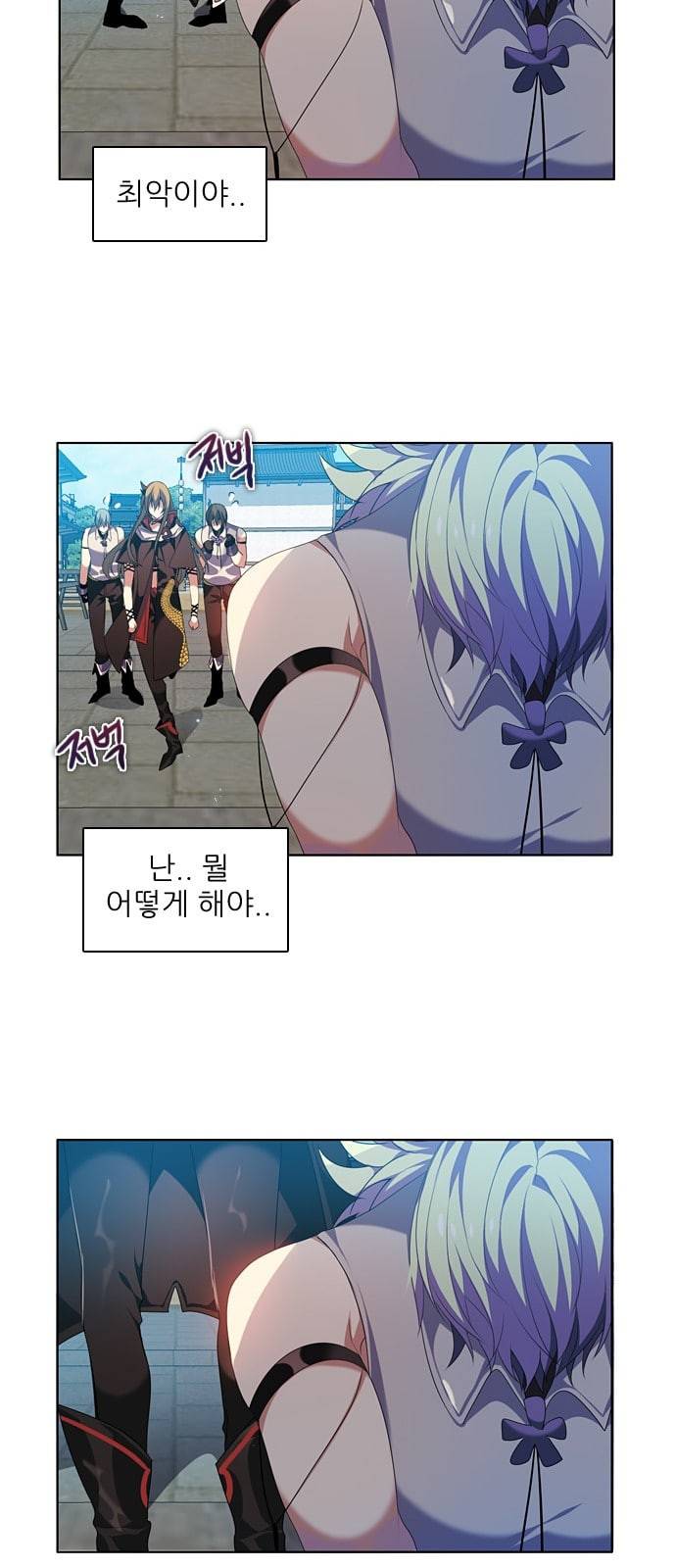 제로게임 190화 총공격 18