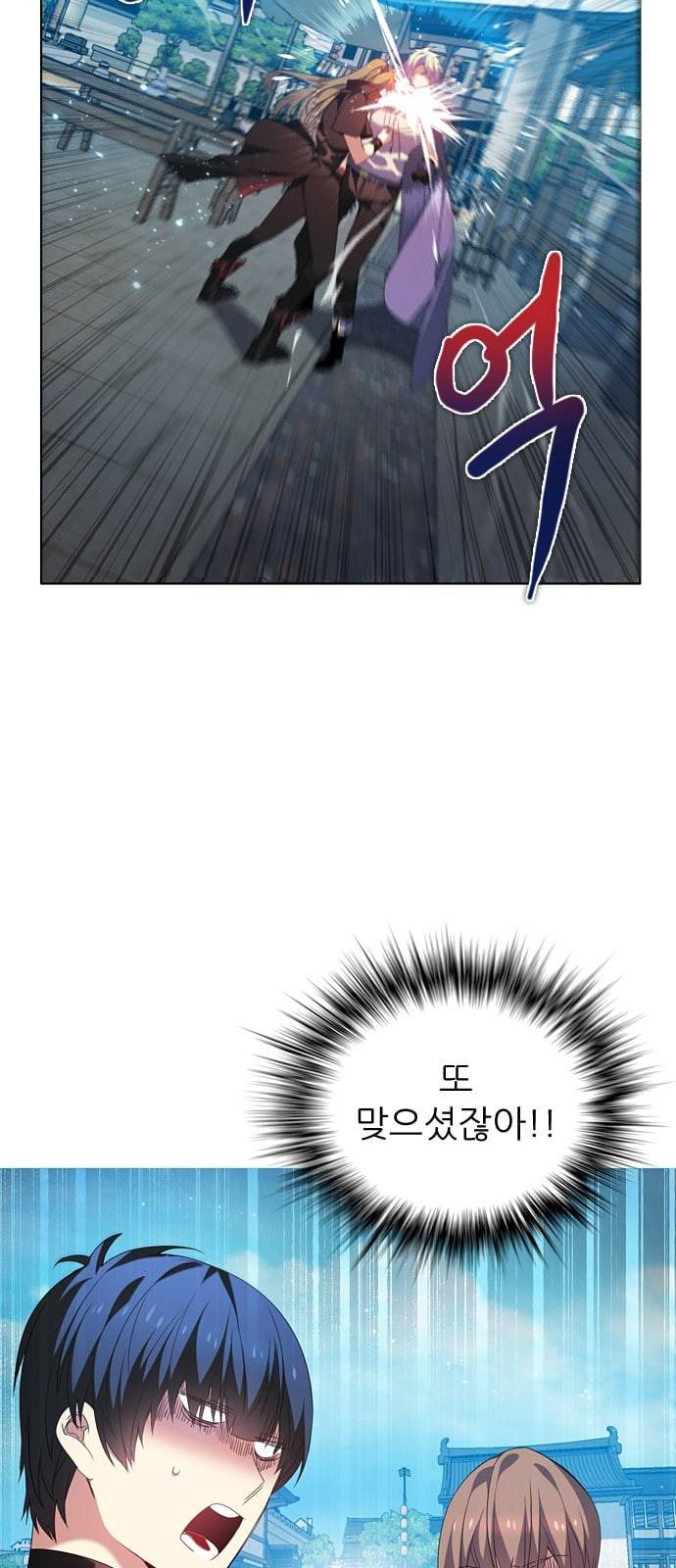 제로게임 190화 총공격 20