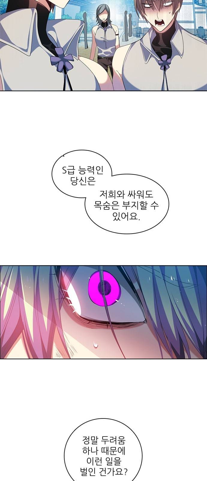 제로게임 190화 총공격 21