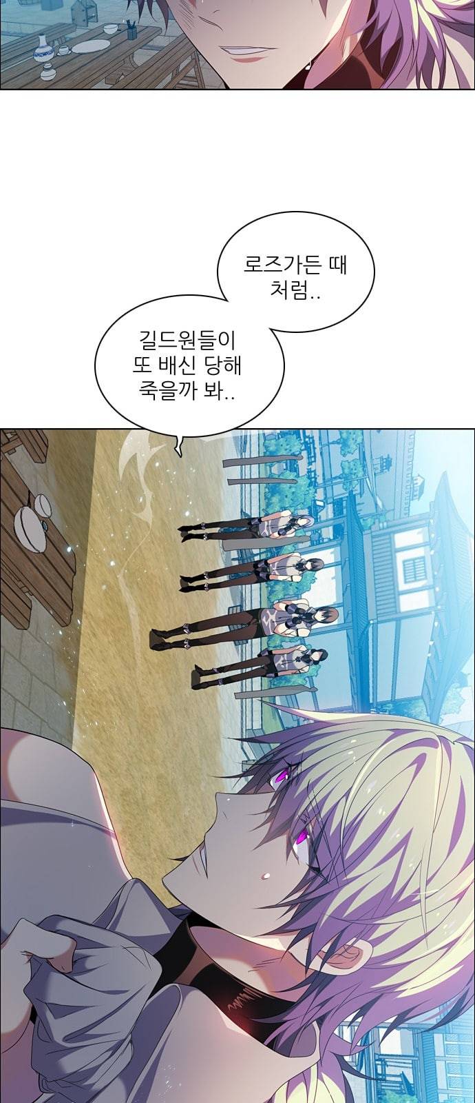 제로게임 190화 총공격 23