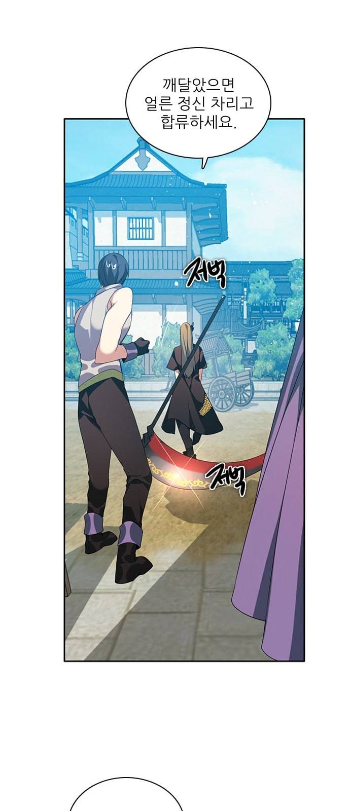 제로게임 190화 총공격 26