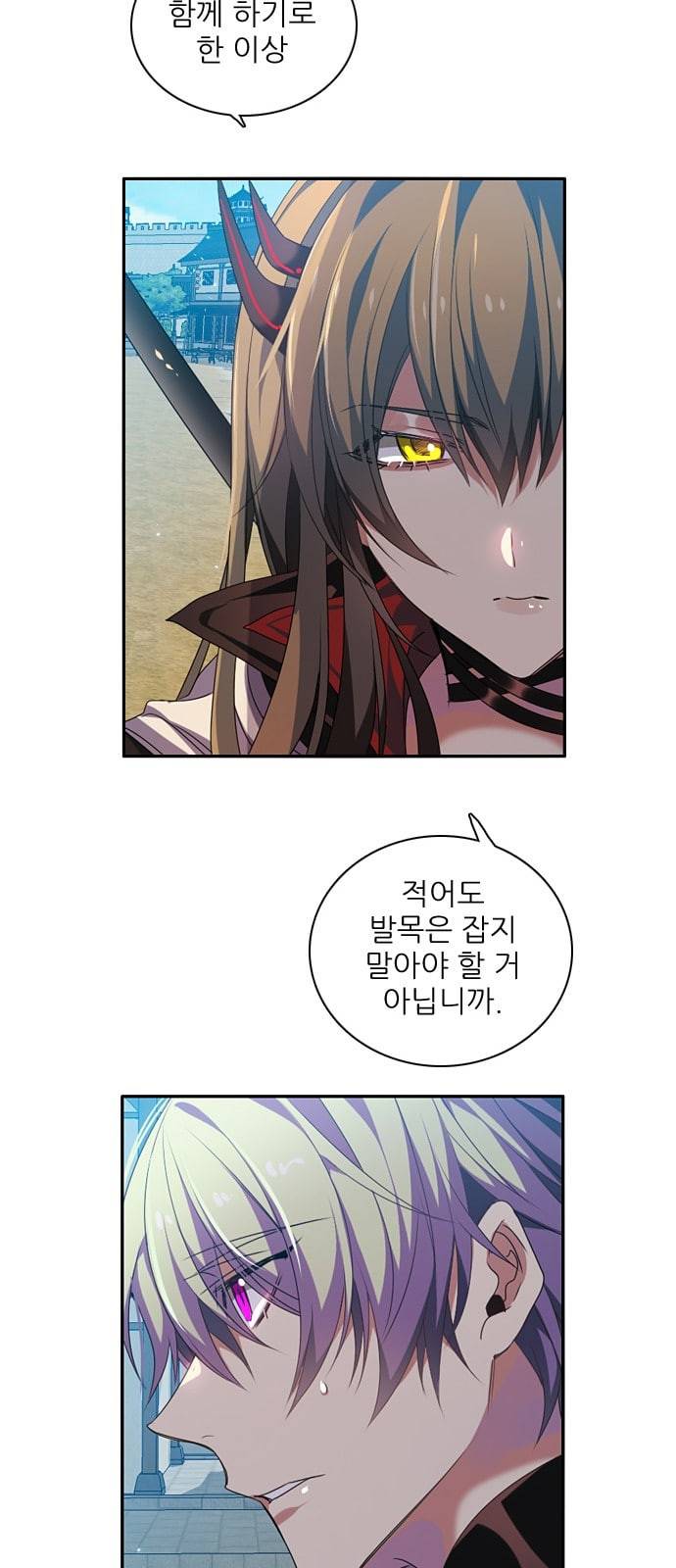 제로게임 190화 총공격 27