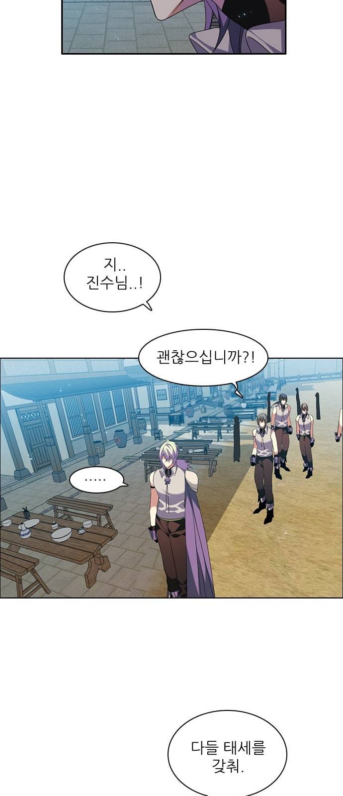 제로게임 190화 총공격 28