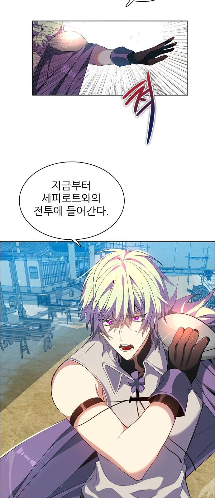 제로게임 190화 총공격 29