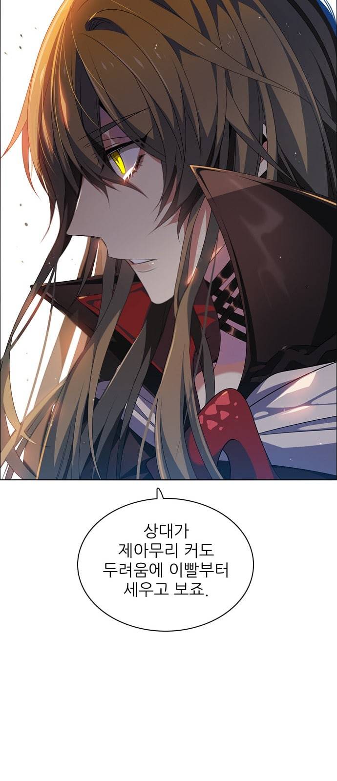 제로게임 190화 총공격 32