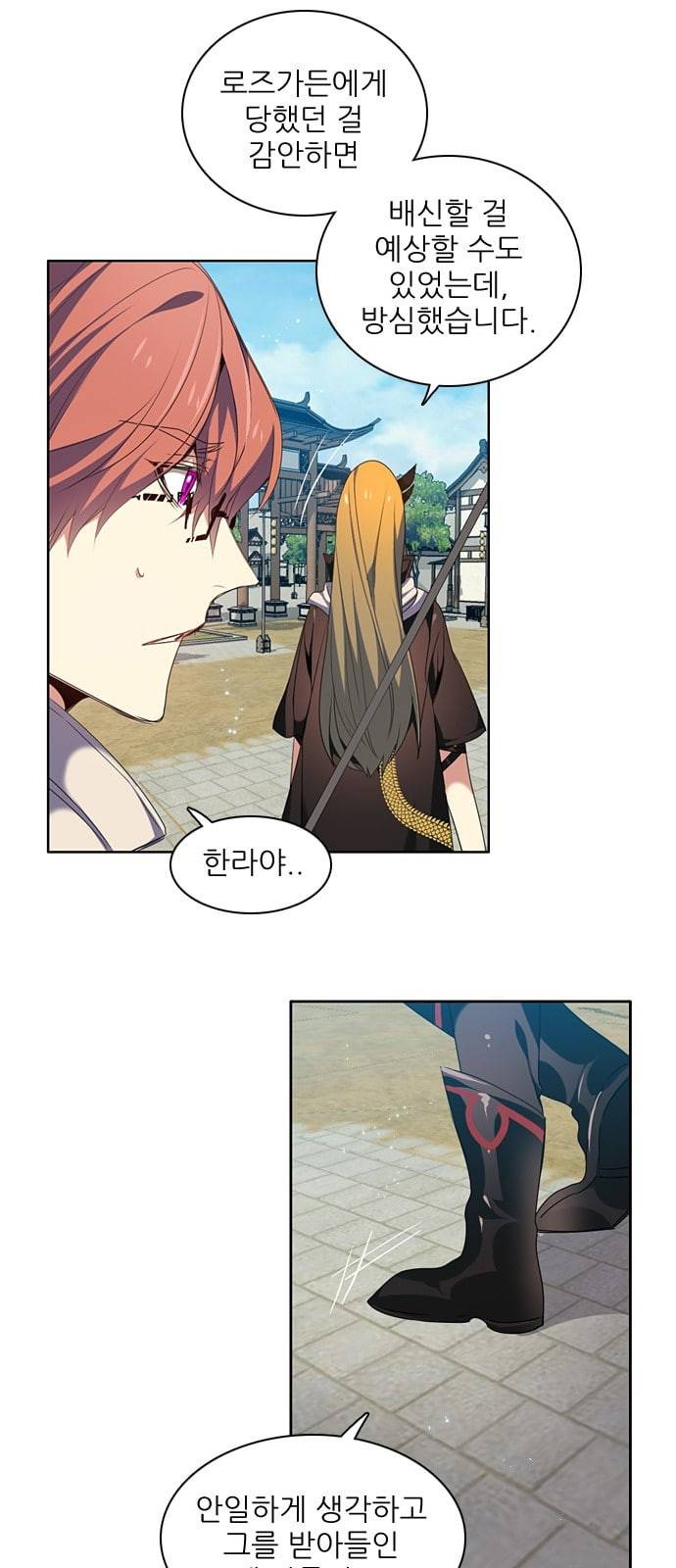 제로게임 190화 총공격 33