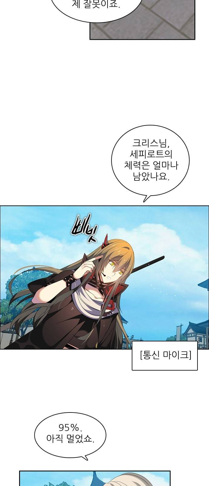 제로게임 190화 총공격 34