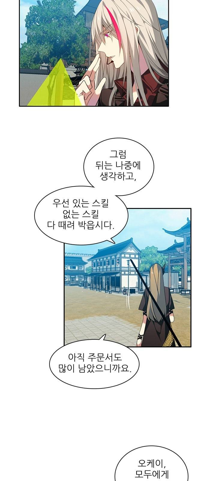 제로게임 190화 총공격 35