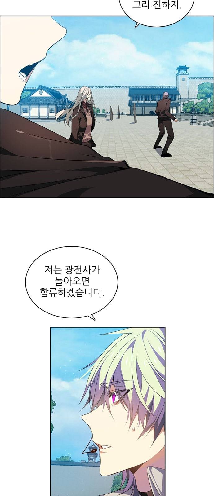 제로게임 190화 총공격 36