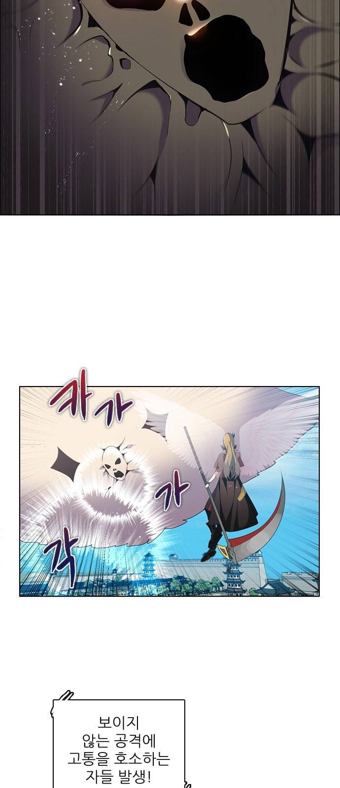 제로게임 190화 총공격 39