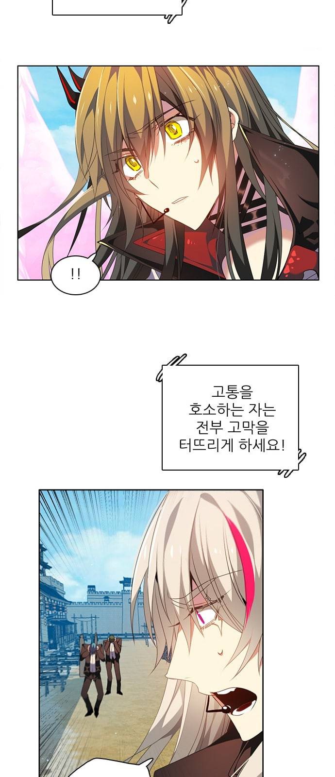 제로게임 190화 총공격 40