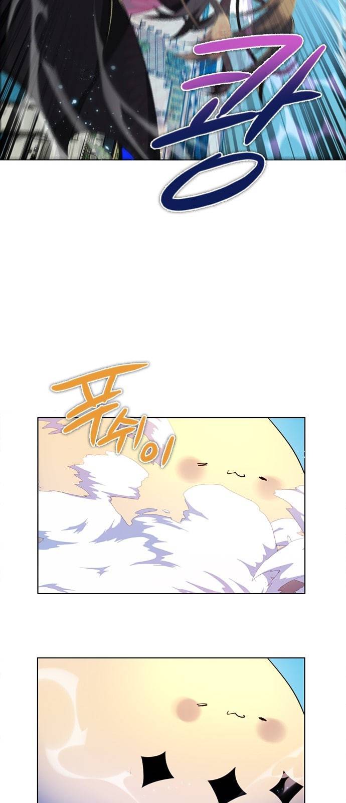 제로게임 190화 총공격 45